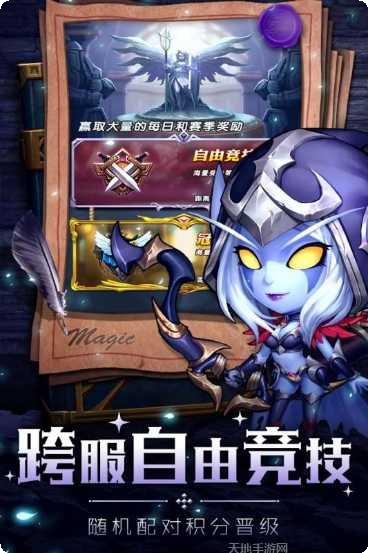 部落与远征礼包码