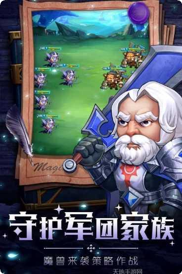 部落与远征新手教程