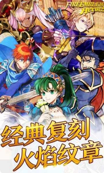 火纹英雄角色攻略