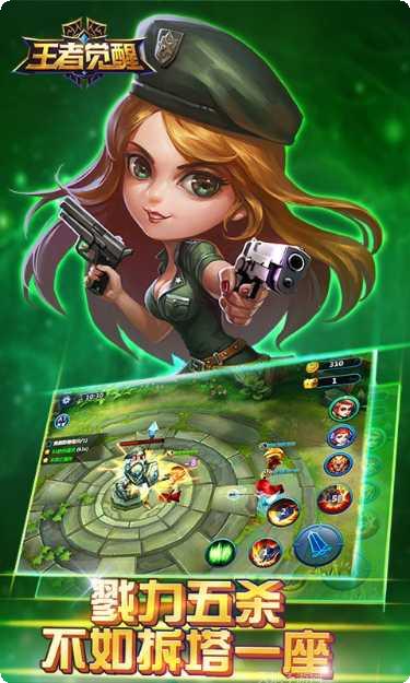 王者觉醒游戏攻略