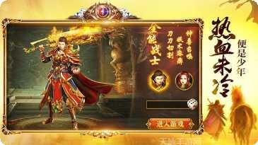 傲视沙城BT送三千万钻石礼包