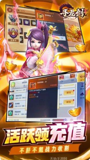 寻龙剑手游攻略