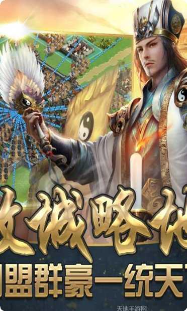 雄霸乱世手游攻略