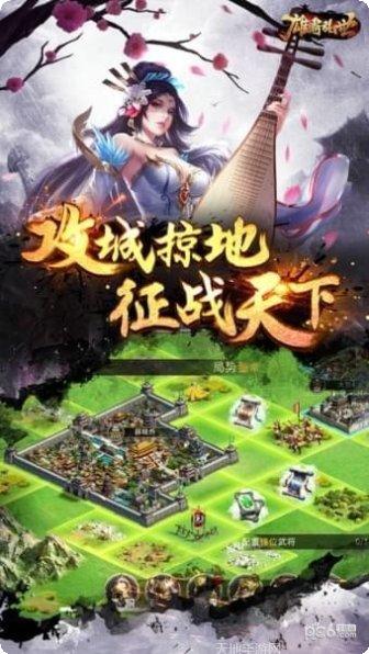 雄霸乱世角色培养