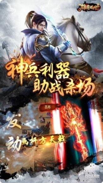 雄霸乱世联盟玩法