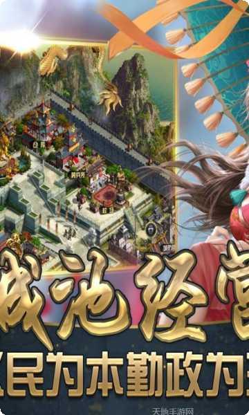 雄霸乱世副本挑战