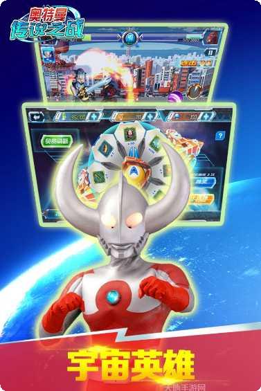 奥特曼传奇英雄破解版无限金币