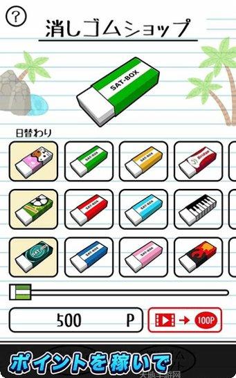 橡皮大作战最新版本下载