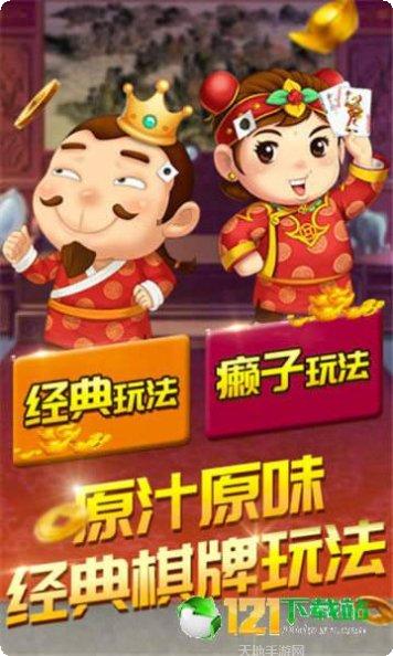 天易娱乐游戏下载