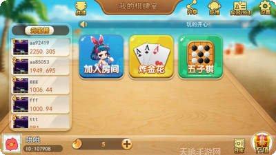 天易娱乐安卓版