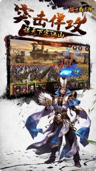 傲世群英传攻略