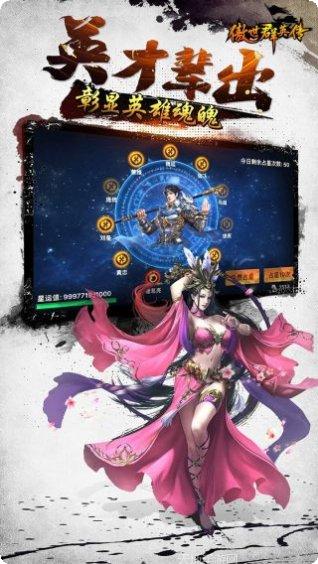 傲世群英传角色介绍