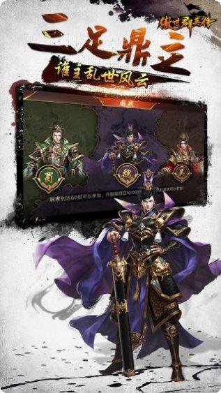 傲世群英传下载地址