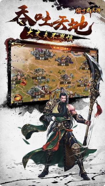 傲世群英传玩家社区