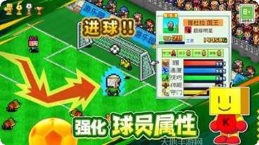 冠军足球游戏下载