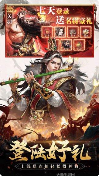 三国我是主公BT无限抽4万充礼包码
