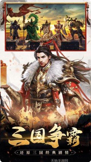 三国我是主公BT版充值福利