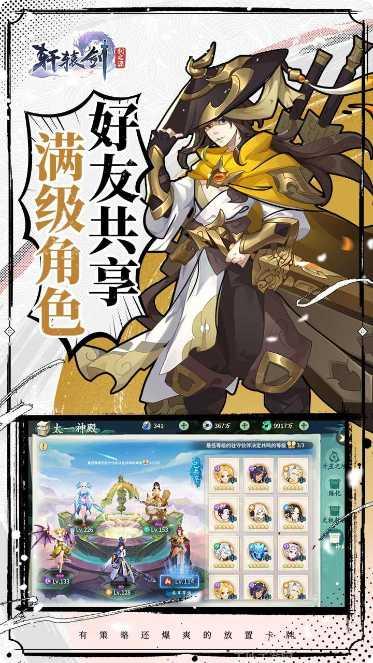 轩辕剑剑之源角色推荐