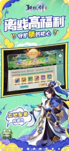 轩辕剑剑之源最新版本