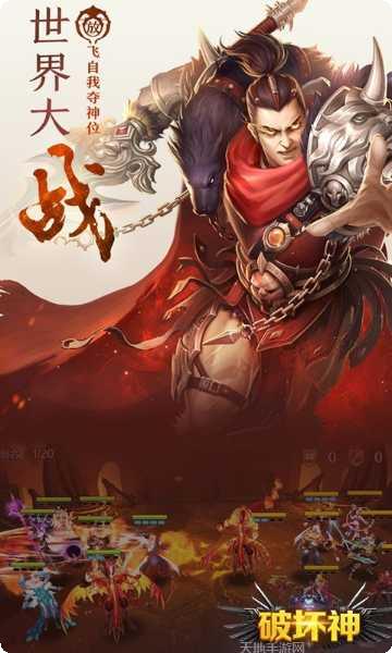 破坏神玩家社区