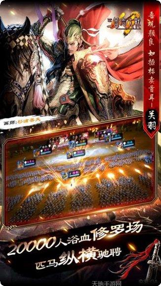 三国志大战m角色