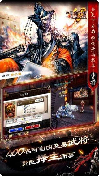 三国志大战m更新