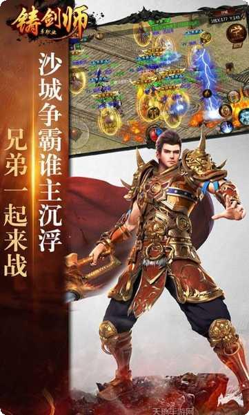 铸剑师单职业装备获取