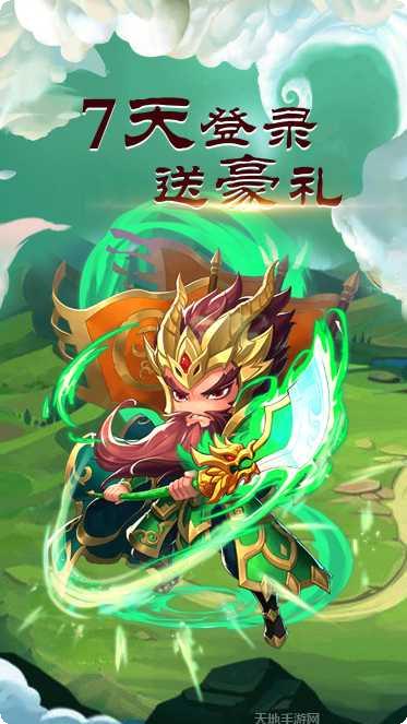 放置三国游戏操作