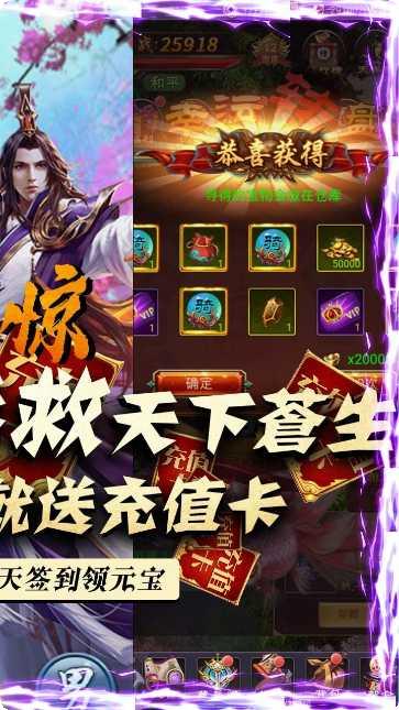 剑侠棋缘BT欧皇领充值福利