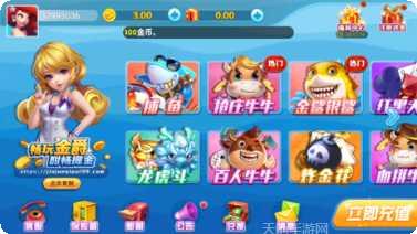 金财神棋牌安卓版
