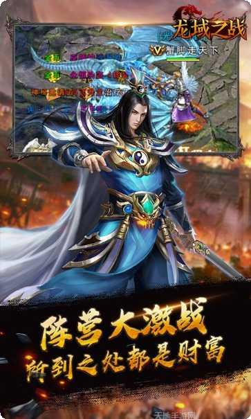 龙戒龙域之战攻略
