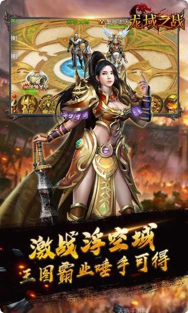 龙戒龙域之战装备获取