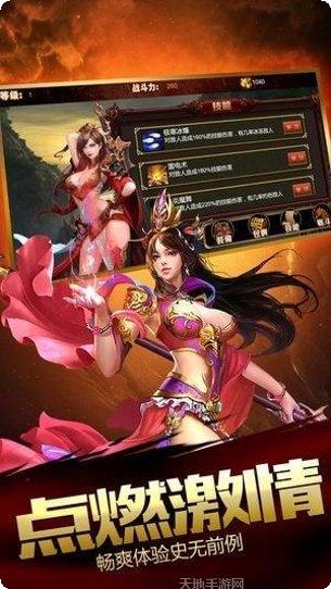 单职业传奇h5满v版玩法