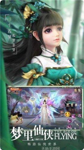 天人剑极游戏攻略