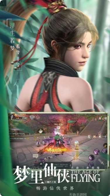 天人剑极角色推荐