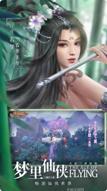 天人剑极装备搭配