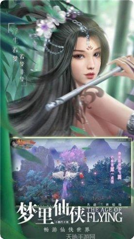 天人剑极副本挑战