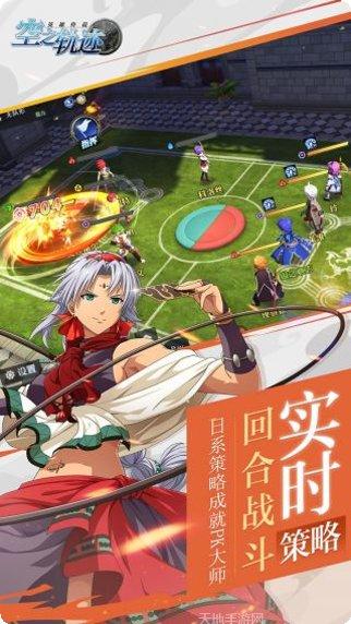空之轨迹星耀版下载地址