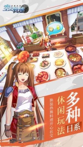 空之轨迹星耀版游戏评测