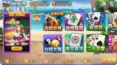 金游世界互通版攻略