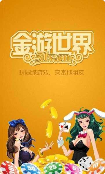 金游世界互通版更新日志