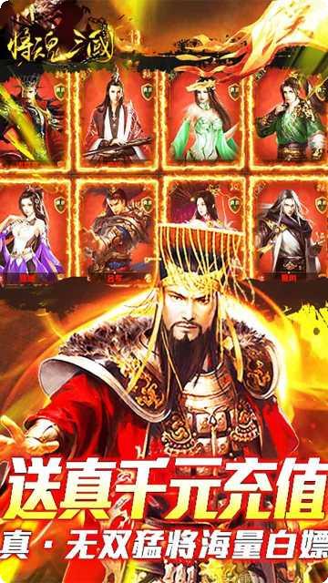 将魂三国折扣版激活码