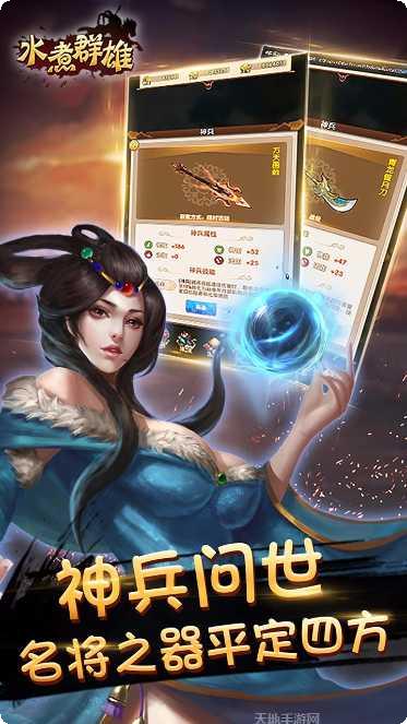 水煮群雄游戏玩法