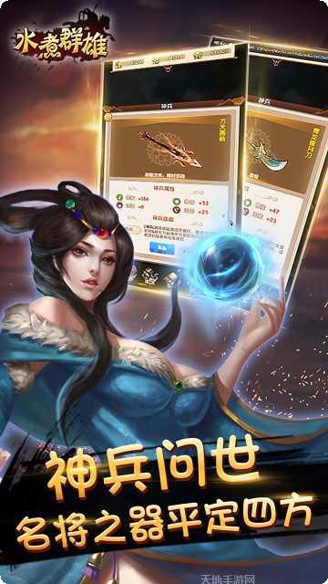 水煮群雄礼包码