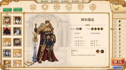 法洛伊幻境测试版下载