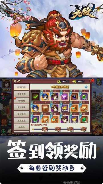 无敌OL商城版激活码