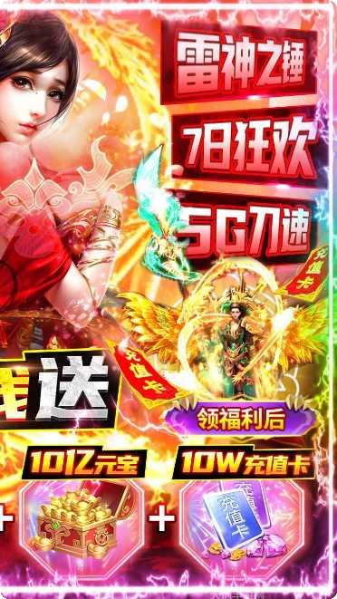 美女三国变态版礼包