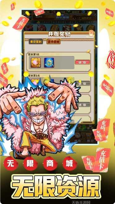 帝国光辉BT在线送GM福利