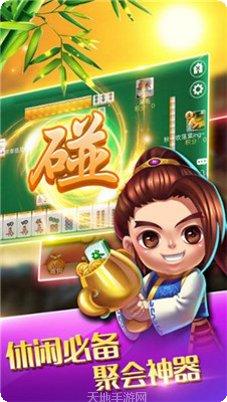 潮汕大众麻将比赛