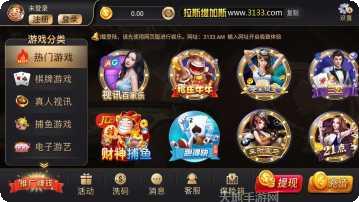 洪久棋牌ios版